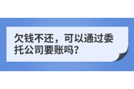 上犹商账追讨清欠服务